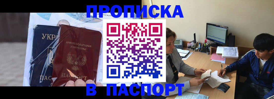 прописка ребенка в Ижевске