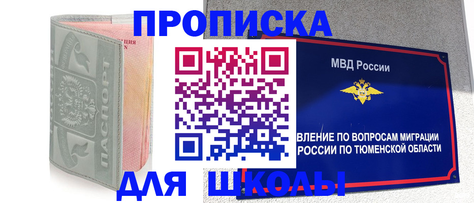 прописка для работы в Ижевске