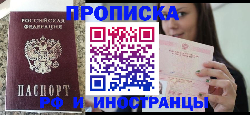 прописка для школы в Ижевске