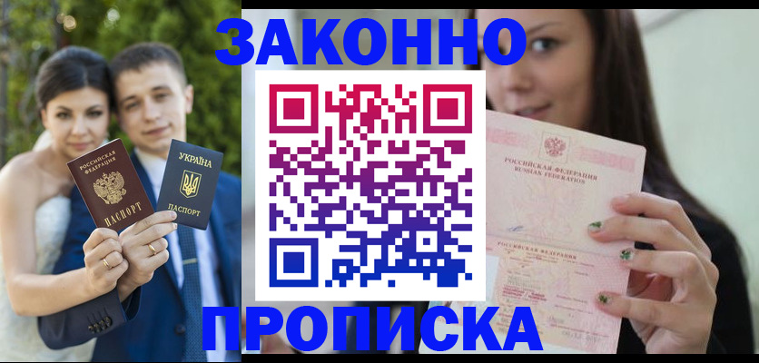 временная регистрация недорого в Ижевске