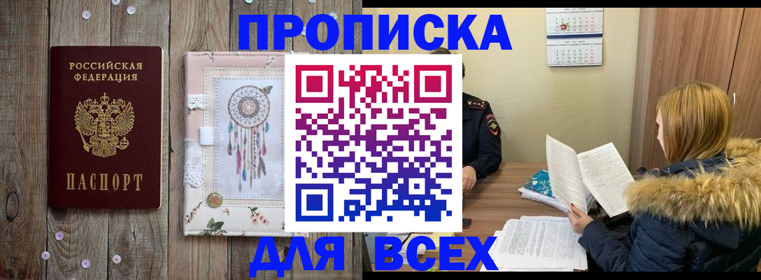 прописка в квартире в Ижевске