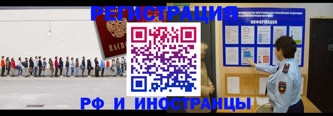 временная регистрация законно в Ижевске