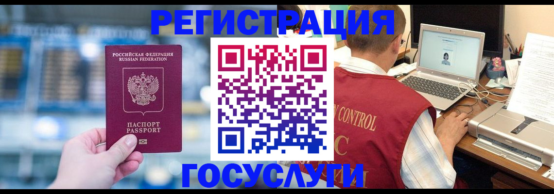 прописка ребенка в Ижевске