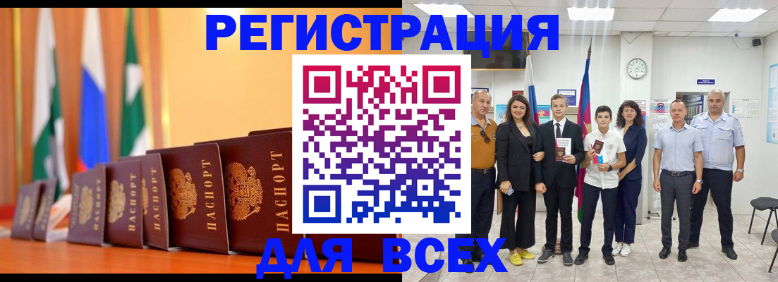 временная регистрация госуслуги в Ижевске