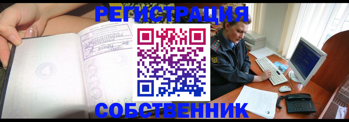 временная регистрация 2025 в Ижевске
